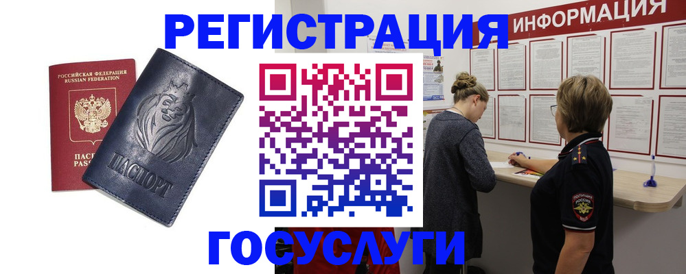 прописка от собственника в Курске